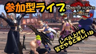 モンハンライズ　サンブレイク　PS版　イベクエ＆傀異レベル上げ楽しもう