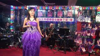 108年9月29日采盈音樂歌廳～小美安可曲演唱～最愛的是你