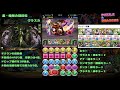 【パズドラ】ヴラスカで裏闘技場へ！2色リーダートップクラス！？【実況】