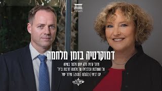 ההשלכות הכלכליות של מלחמת \