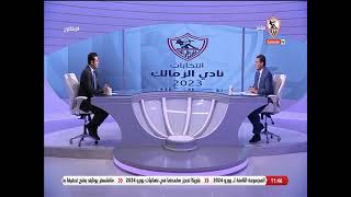 لقاء خاص مع "فاروق جعفر" المرشح على منصب الرئيس بانتخابات نادي الزمالك في ضيافة "محمد أبو العلا"