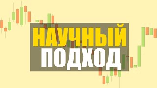 ПАТТЕРНЫ И Уровни КАК Торговать Эту Комбинацию | ЧИТАЕМ Рынок По Свечным Моделям