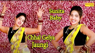 Chhal Gelya Jaungi I Sunita Baby I Dance Song I Dj Remix Song I Haryanvi Song I Tashan Haryanvi