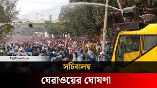 চাকরিচ্যুত বিডিআর সদস্যদের সচিবালয় ঘেরাওয়ের ঘোষণা | BDR | Jago news