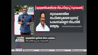 വിവാദത്തിന് പിന്നില്‍ പാര്‍ട്ടിയിലുള്ളവര്‍ തന്നെയെന്ന് സുധാകരന്‍ | K Sudhakaran