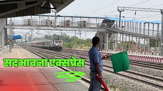 High-Speed 14017 Sadbhavana Express Zooms Past Ankuspur Railway Station at 100Kmph! | सदभावना एक्स