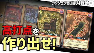 【#ラッシュデュエル】椅子vs龍魔【#対戦】