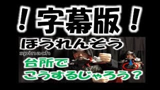 ！字幕版！「ほうれんそう（やさい）」（全国手話検定３級・手話技能検定２級）【手話クエスト　レベル２２】 ※字幕あり手話動画で読み取り練習できるゾヨ♪