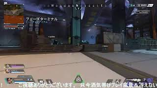 【Apex】生配信　酒気帯び初心者ランクリーグ【31杯目】