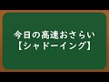 【大発明 英語】脳がフル順応⭐発音=英文シンクロでスラスラ英会話 12❤️初心者でも簡単 シャドーイングのやり方 聞き流しリスニング 小学 中学 高校 資格 試験の英語学習、就活にも役立つ勉強法🔥