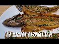 한번 먹으면 눈이 번쩍 떠지는 맛 생선찜 이렇게 해보세요