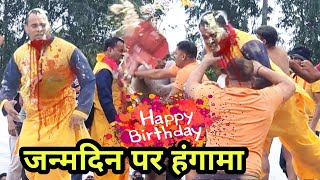 शास्त्री पहलवान के happy birthday पर सभी पहलवानो के मिर्ची लग गई,, हंगामा हो गया