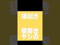 ホロライブ寝起きヤシの木みこち参戦！ shorts ホロライブ ホロライブ切り抜き あくたん さくらみこ 寝起きヤシの木