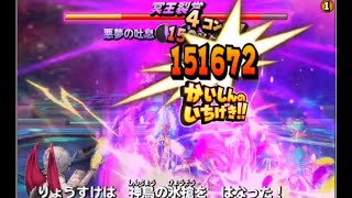 #星ドラ プルーデ魔王級 全ゲージ飛ばし動画