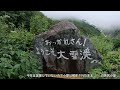 【テント泊】 北アルプス　白馬三山縦走　（vol.1 猿倉～大雪渓～白馬頂上宿舎）