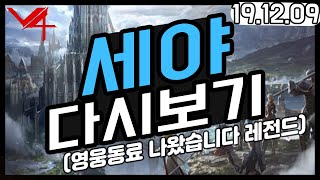 V4 영웅동료 떴습니다 대박 ! 감사합니다 레전드