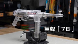 【玩弹】全宇宙首发：黄蜂76电缸软弹发射器 (Colonel wasp:Automatic Electric NERF Blaster \