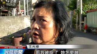 原民狩獵遭判刑 檢察總長提非常上訴 20151215 公視晚間新聞