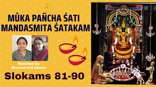 MOOKA PANCHA SATHI Part 44- MANDASMITA SATAKAM SLOKAM 81-90 -Bhuvana / Aparna