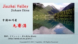 中国四川の旅　九寨溝　Jiuzhai Valley Sichuan China