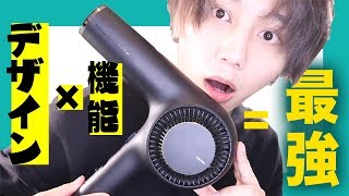 【驚愕】プロの技術を再現出来ちゃうドライヤーがマジ凄い‼︎‼︎