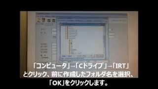 株式会社アイアールティー　見積・納品・請求書5　保存場所を確認する操作