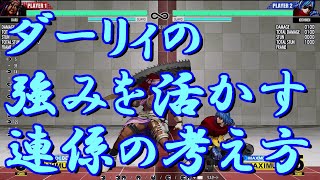 KOF15　ダーリィ　ダーリィの性能に合った攻め連係