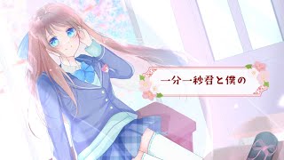 【歌ってみた】一分一秒君と僕の/HoneyWorks🌸