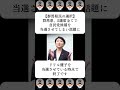 【群馬県民の選択】群馬県、5議席全てで自民党候補を当選させてしまい話題に…に対する世間の反応