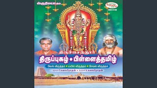 Saeval Virutham