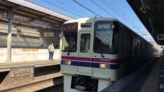 京王 9000系 10両 都営地下鉄新宿線乗入れ対応車両 9747 特急 高尾山口行 京王線 分倍河原駅