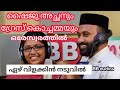 ezhu vilakin naduvil fr Shaiju Grace ഏഴ് വിളക്കിൻ നടുവിൽ. ഷൈജു അച്ഛനും ,ഗ്രേസ് കൊച്ചമ്മയും BBaudios