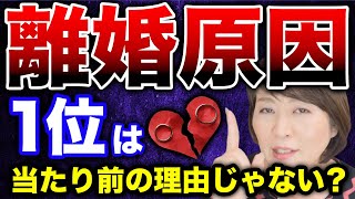 【熟年離婚】夫婦の価値観の違いは当たり前？離婚を避けるためのアドバイス