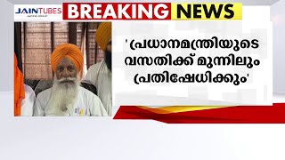 പ്രധാനമന്ത്രിയുടെ വീടിന് മുന്നിൽ ദീപാവലി ആഘോഷം നടത്തുമെന്ന് കിസാൻ മോർച്ച