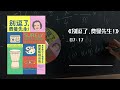 《别逗了，费曼先生！》想要一个有趣的灵魂，学学费曼先生吧。