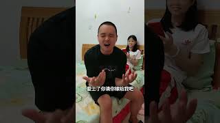 结婚前vs结婚后，区别太大了#搞笑 #funny  #家庭 #夫妻 #夫妻日常 #shorts