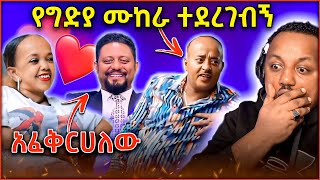 🛑 ድምጻዊ ጌትሽ ማሞ ተቀበል ከግድያ ሙከራ አምልጦ ከአገር ወጣ