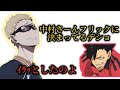 中村「うっちーにどうやって入力やんの？ってきいたら」【中村悠一】【マフィア梶田】【声優ラジオ】