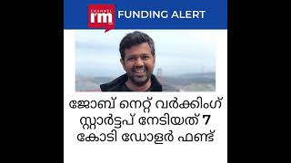 ജോബ് നെറ്റ് വർക്കിംഗ് സ്റ്റാർട്ടപ് നേടിയത് 7 കോടി ഡോളർ ഫണ്ട്