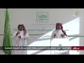 عاجل_السعودية متحدث وزارة_التجارة يتحدث عن الخدمات المقدمة لقطاع الأعمال