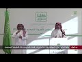 عاجل_السعودية متحدث وزارة_التجارة يتحدث عن الخدمات المقدمة لقطاع الأعمال