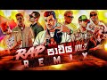 Rap Party Remix (Vol:01) Sinhala Best Rap Collection |  Rap Songs Remix | ( Dj Nirosh Remix )