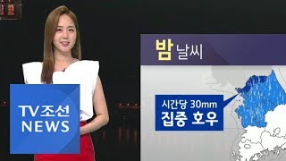 [날씨] 전국 장맛비…경기·강원 밤사이 집중 호우 주의