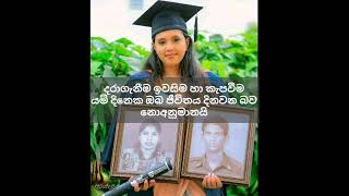 මිනිස් ජීවිතය එක් එක් පියවර පසුකරගෙන යාමේදී  ඊට  සහයක් අවටින් එකතුකර ගැනීම.