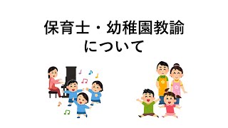 医療福祉人になる「保育士・幼稚園教諭」【川崎医療福祉大学】