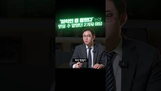 '마약인 줄 몰랐다' 그 말을 믿을 수 없었던 2가지 이유