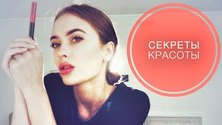 Как стать УХОЖЕННОЙ? Кто она, женщина-лоск?!