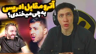 وقتی آترو به ادریس میخوره و سلو ب اسکواد میشه 😯😯 | pubg mobile