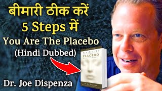 बीमारी कैसे ठीक करें? | Dr. Joe Dispenza You Are The Placebo Book Summary in Hindi Audiobook