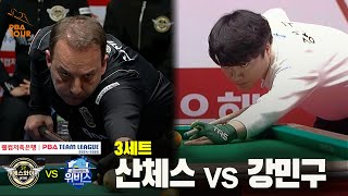 3세트 에스와이(산체스) vs 우리금융캐피탈(강민구)[웰컴저축은행 PBA 팀리그 24-25 5R]